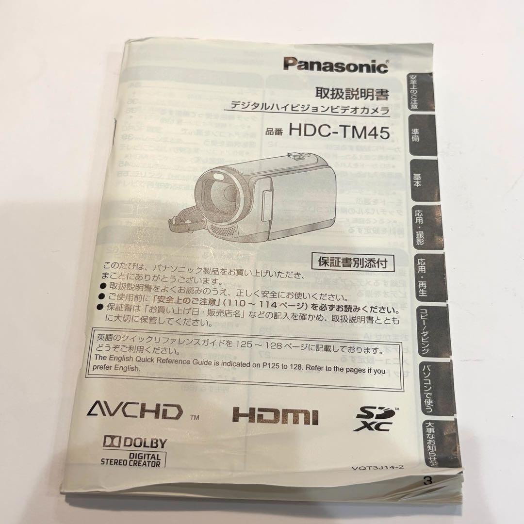 極美品 パナソニック HDC-TM45 ホワイト 動作確認済 付属品完備 箱付き