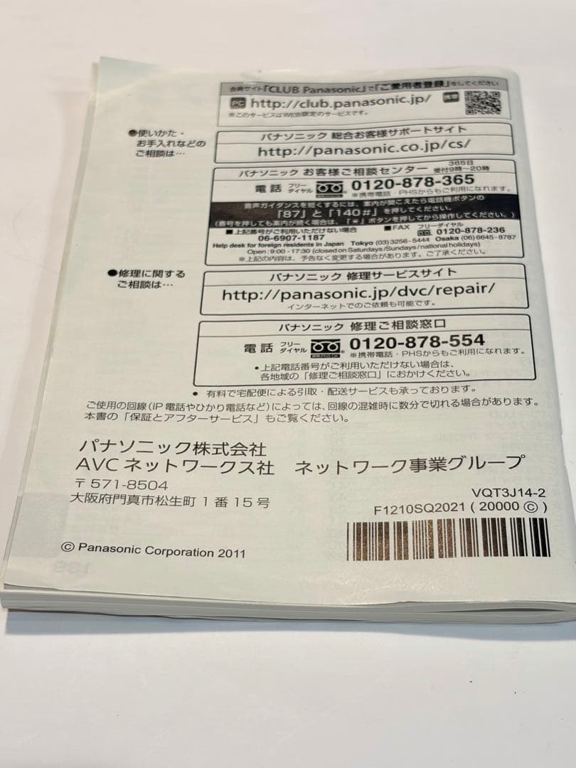 極美品 パナソニック HDC-TM45 ホワイト 動作確認済 付属品完備 箱付き