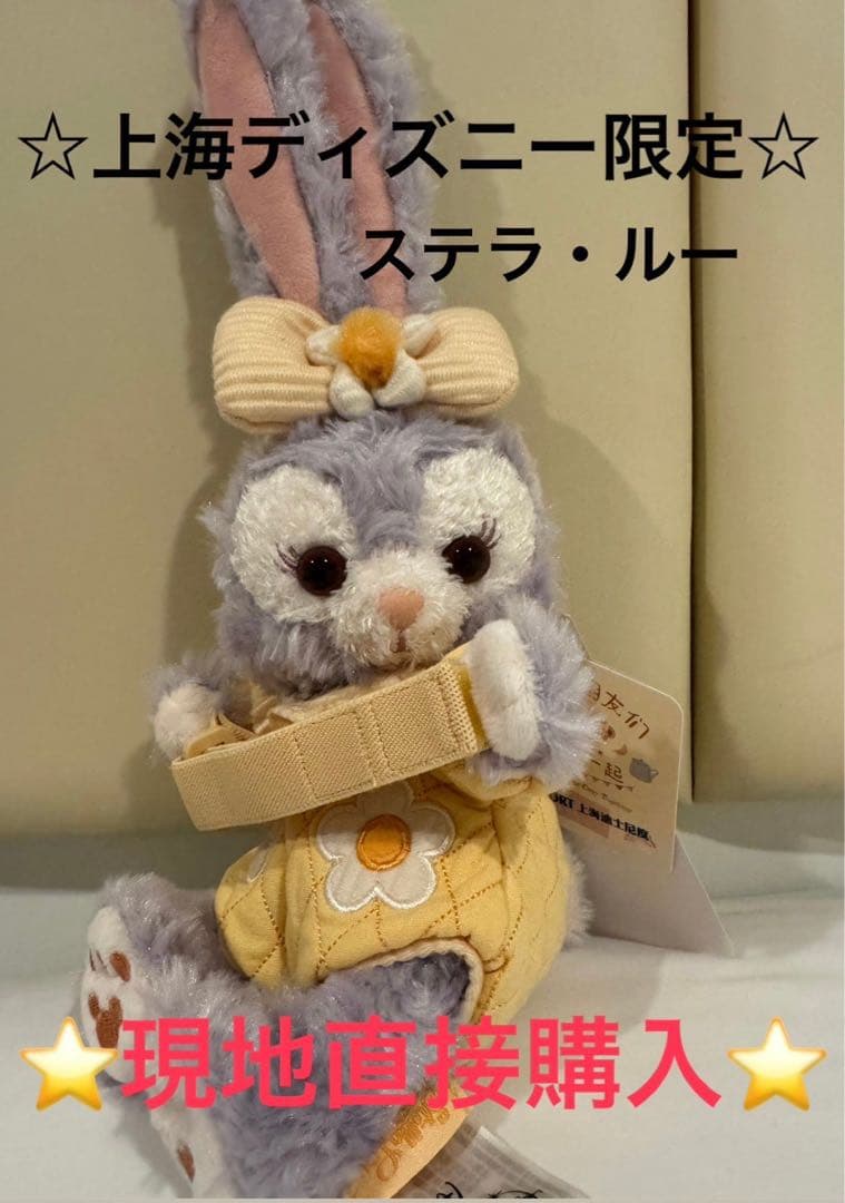 上海ディズニー　カーテンホルダー　3体セット売り