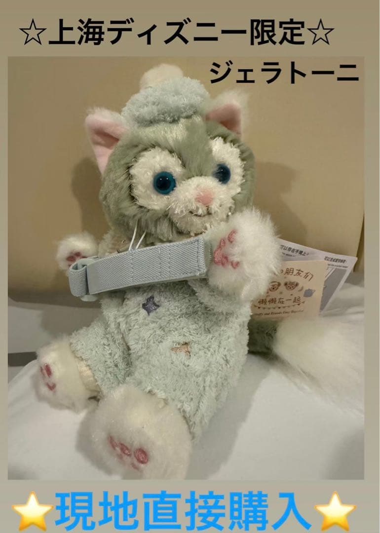 上海ディズニー　カーテンホルダー　3体セット売り