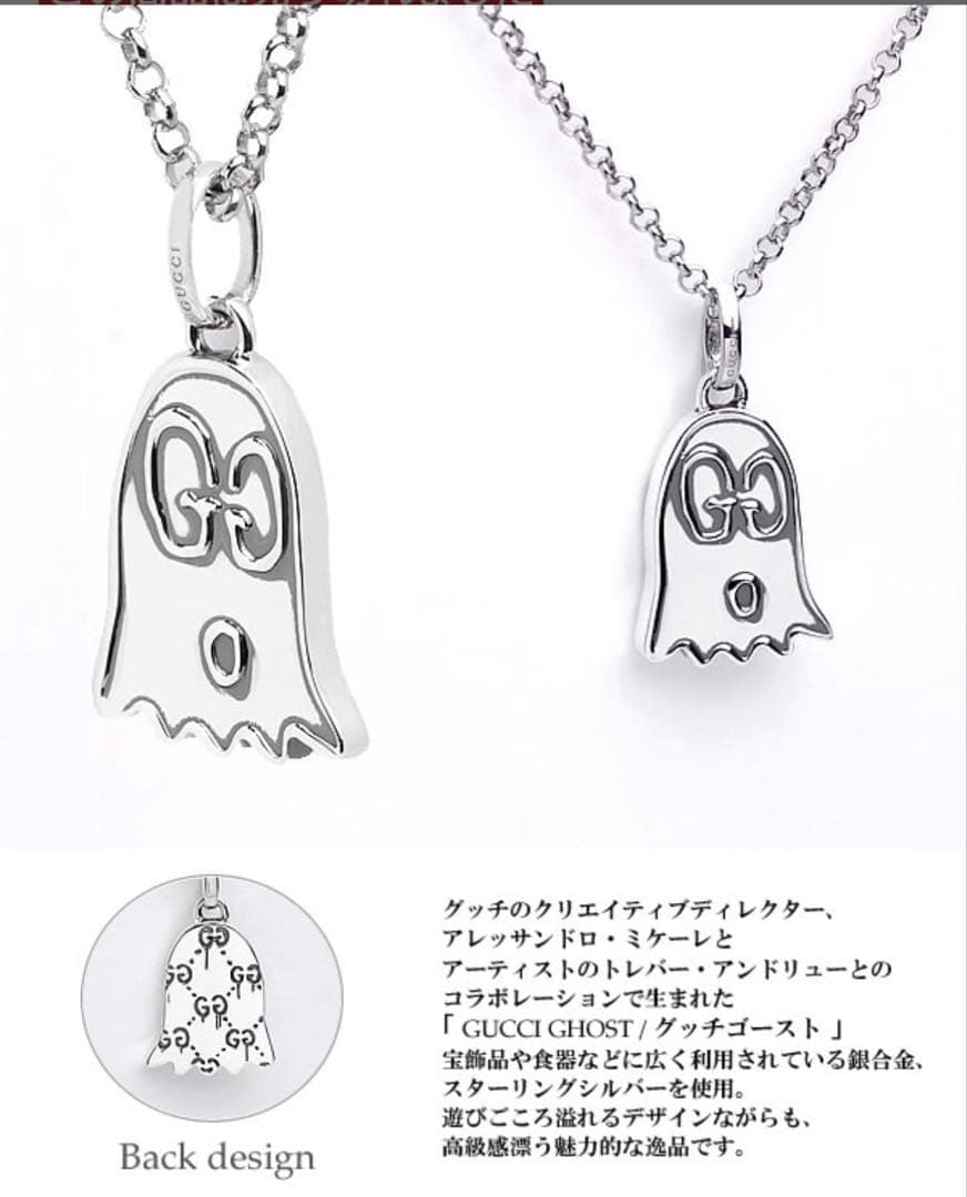 GUCCI Ghost スターリングシルバー ネックレス