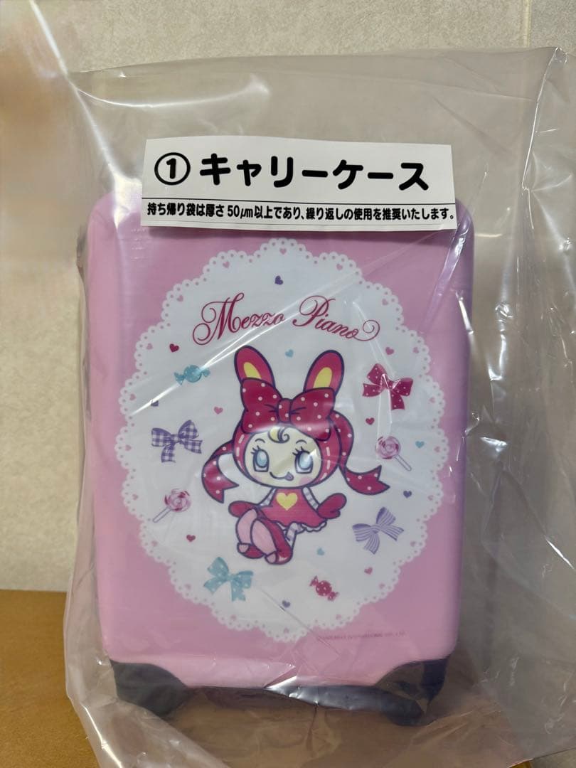 メゾピアノ　一番くじ　キャリーケース　新品未使用　ベリエちゃん