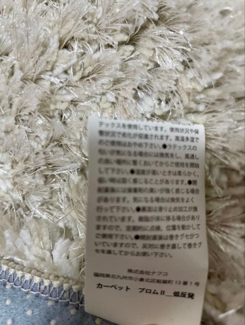 ラグ　2畳用　低反発