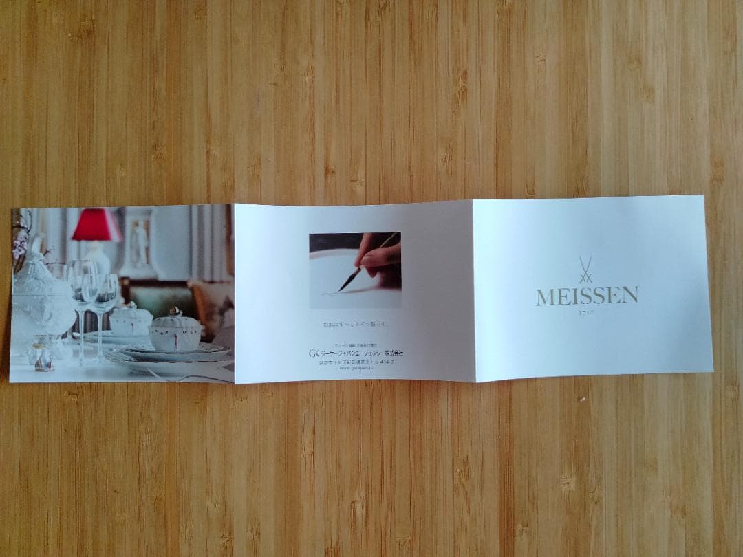 マイセン 波の戯れ ホワイト サラダボウル 5客セット