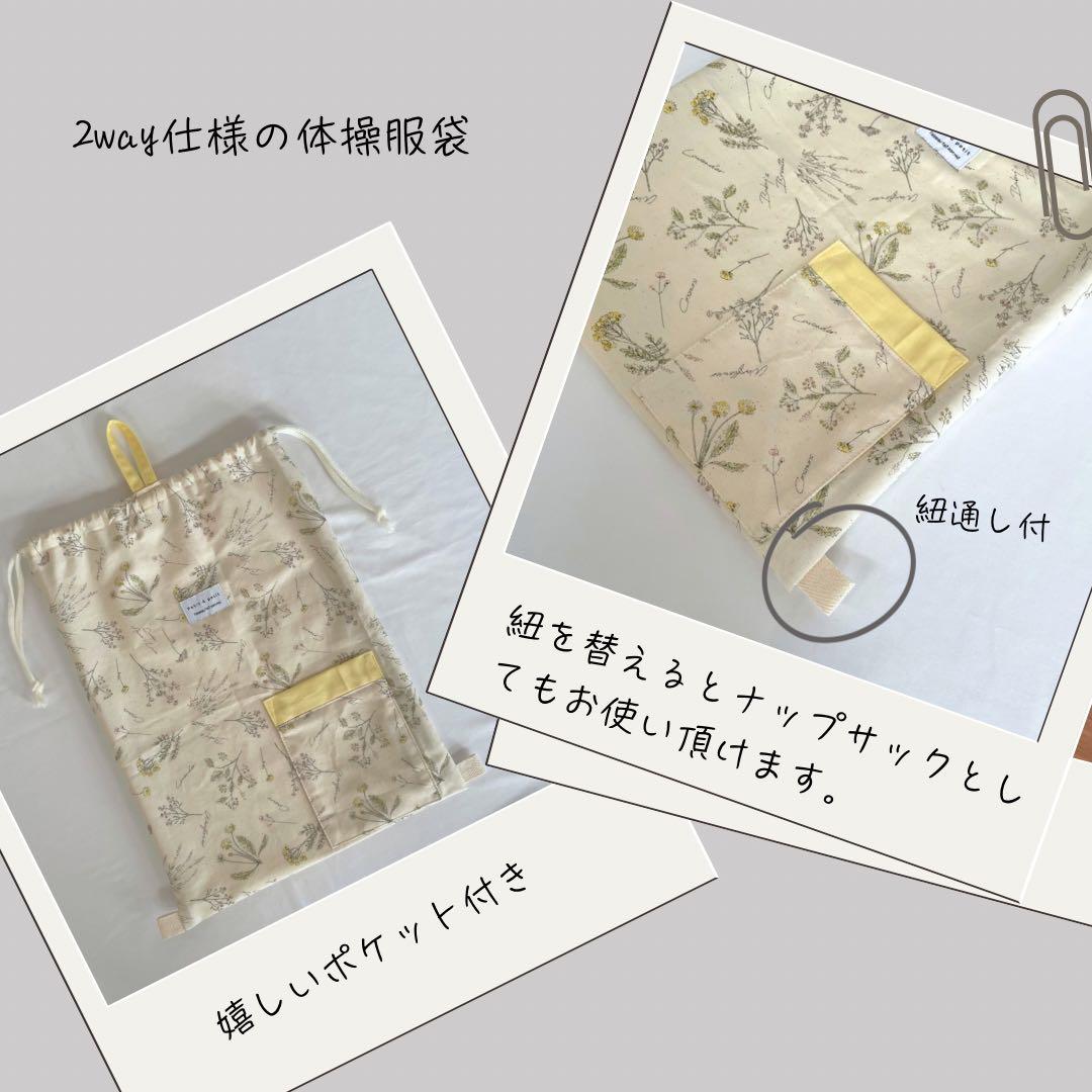 女の子　しずく型巾着がかわいい♪ ナチュラルおしゃれな入園入学5点セット