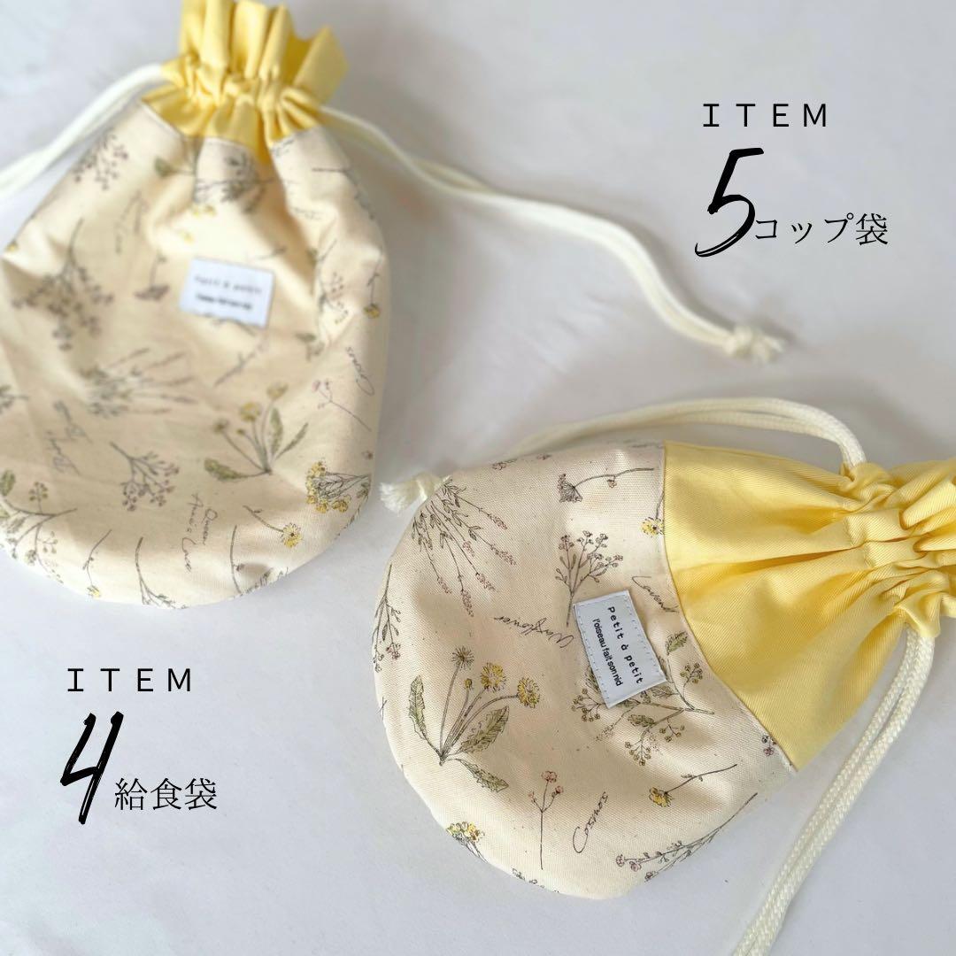 女の子　しずく型巾着がかわいい♪ ナチュラルおしゃれな入園入学5点セット