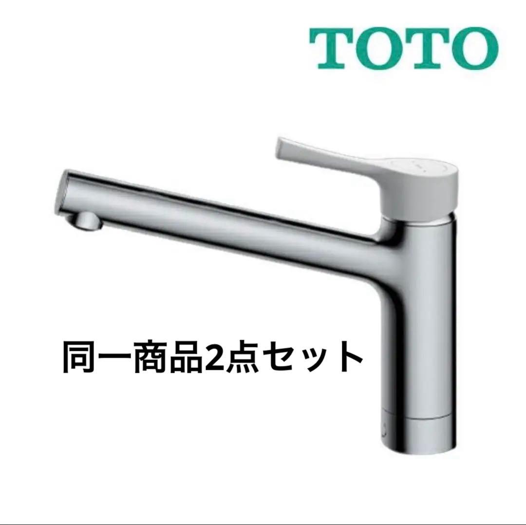 純正 蛇口 TOTO TKS05302J 同一商品 2台セット 新品未開封