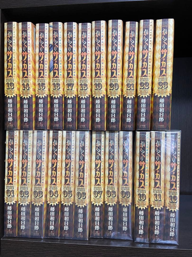 からくりサーカス ワイド版 全巻