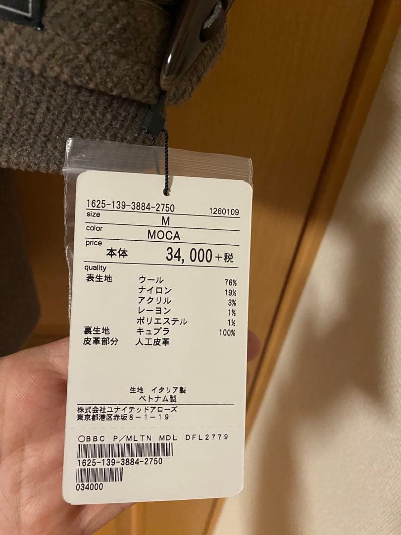 【新品未使用. タグ付き】BEAUTY & YOUTHダッフルコート 【M】