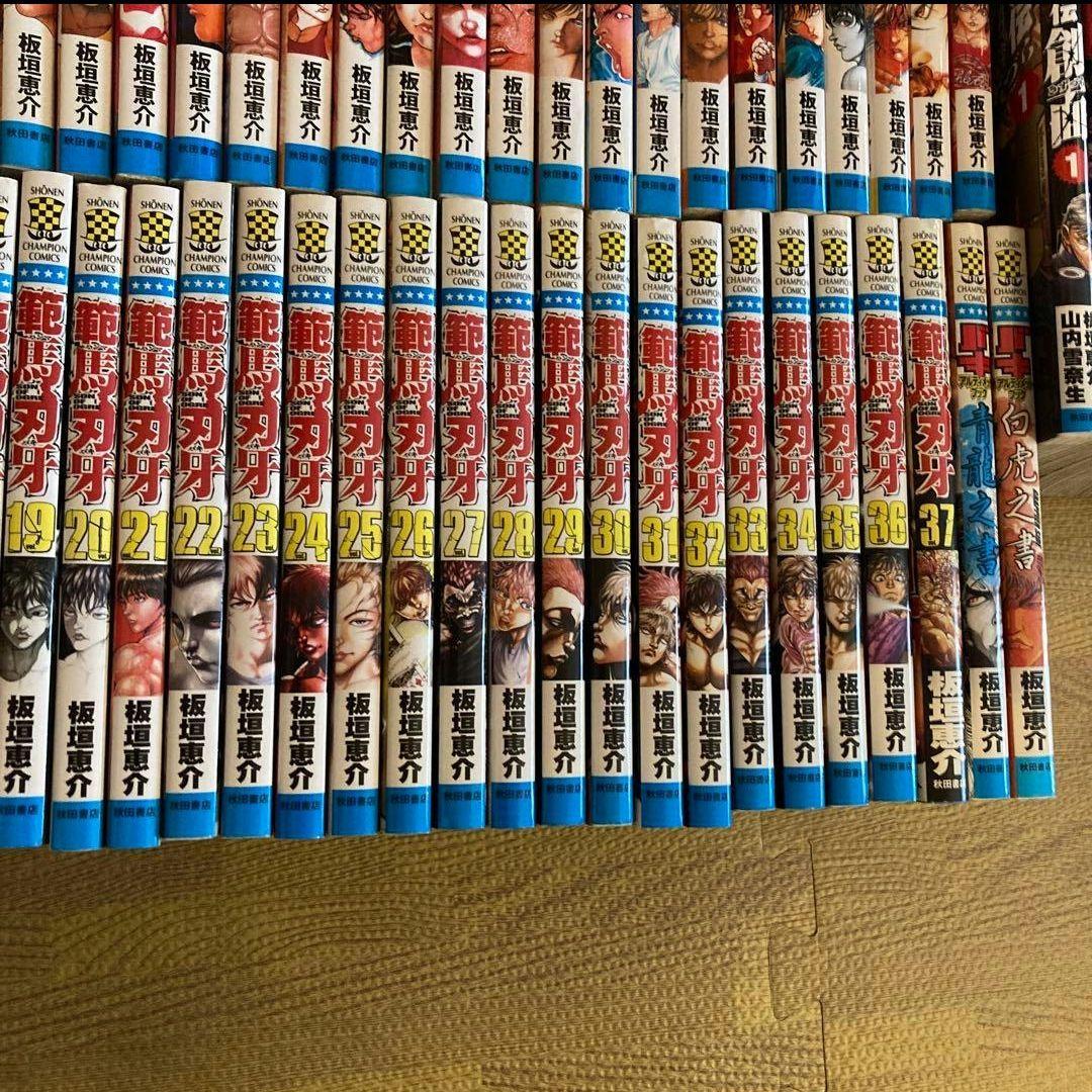 グラップラー刃牙 バキ 範馬刃牙 全巻 +‪α‬