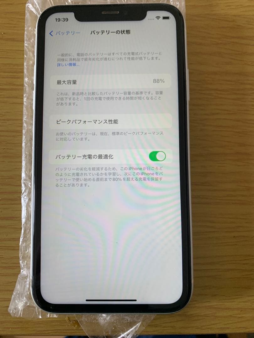 Apple iPhone XR 128GB大容量