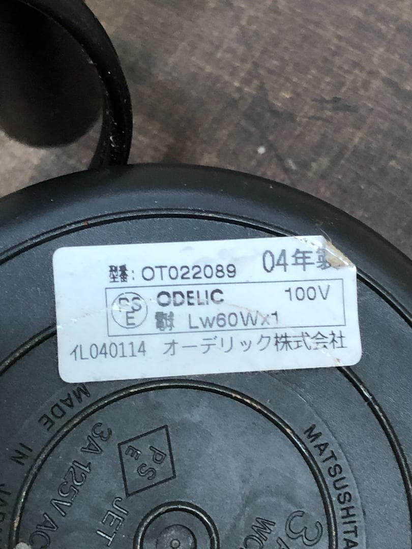 nao オーデリック フロアスタンド イタリア製 250710-5-①