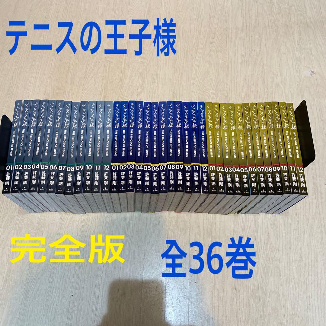 テニスの王子様　完全版　全36巻　着想ノート25枚