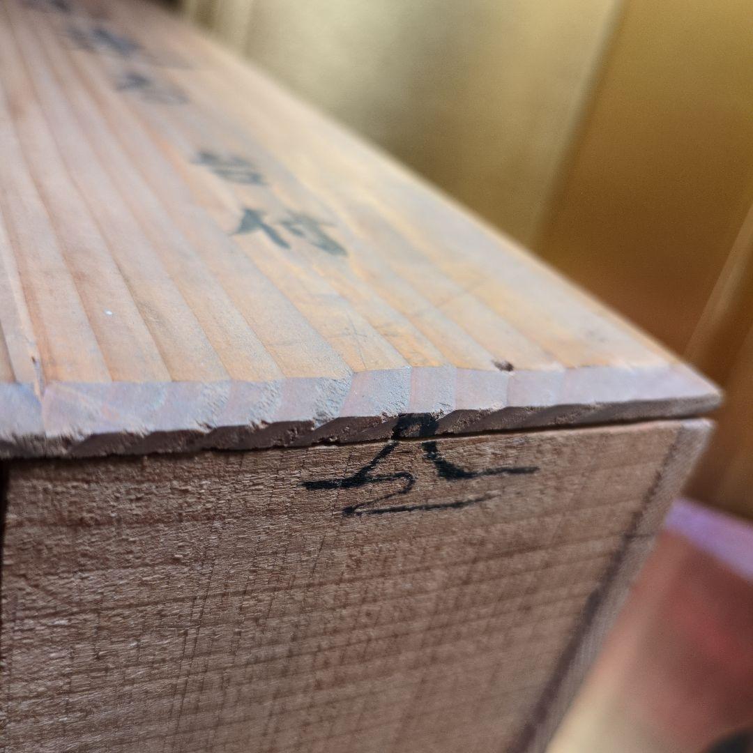 水石 天然石 約640g 原石 鑑賞石 自然石 専用木箱付き 細川流盆石