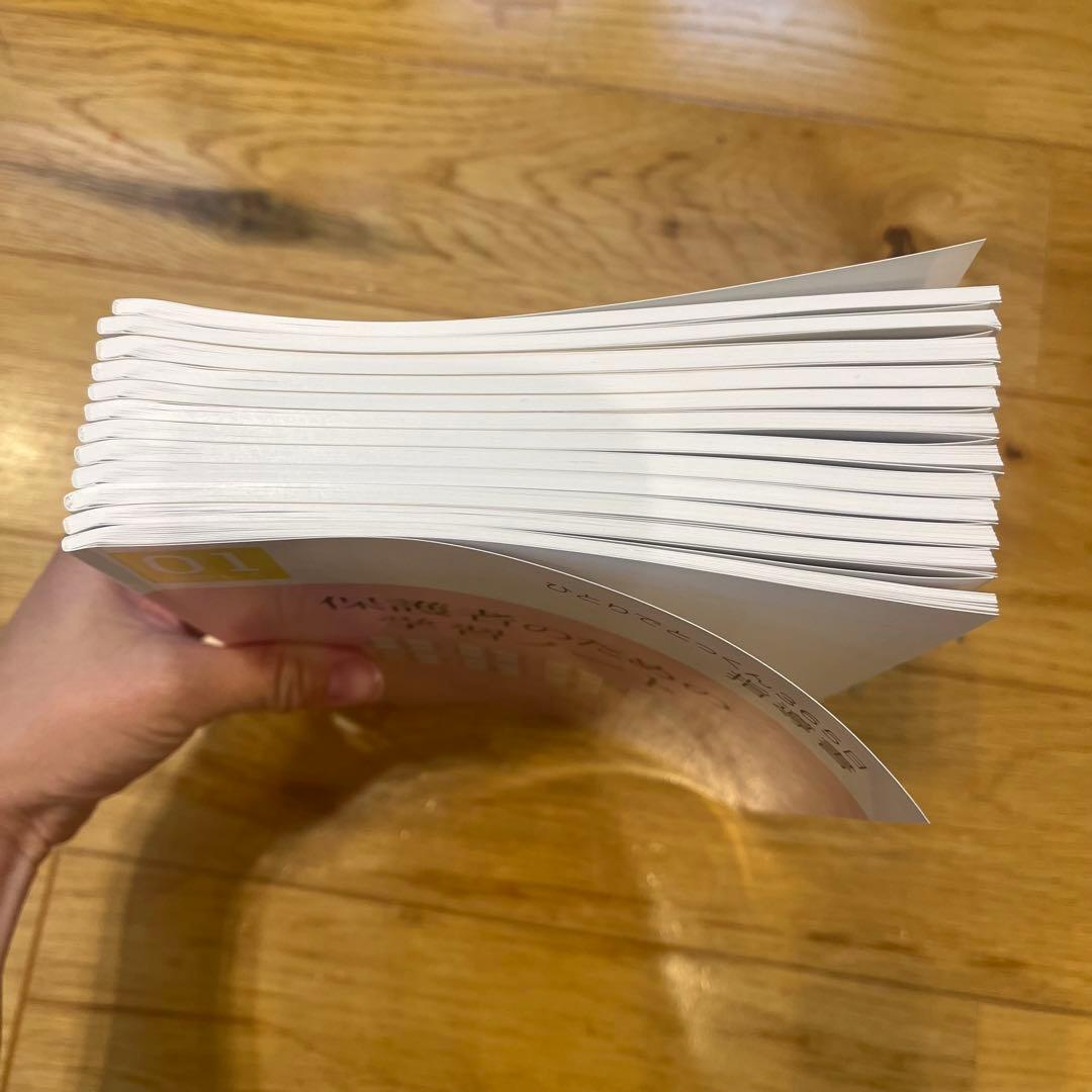 【未使用品】こぐま会　ひとりでとっくん365日 全12冊セット