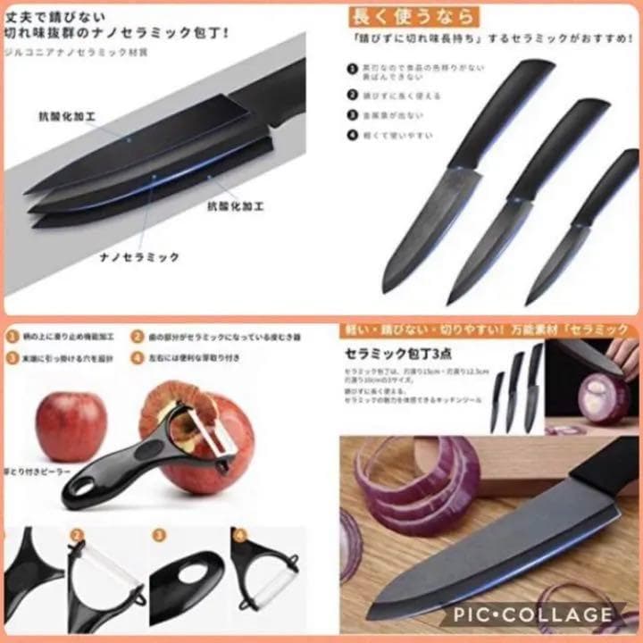 ❤5点セットでお買い得❣超高密度ジルコニアナノセラミック製♪❤セラミック包丁