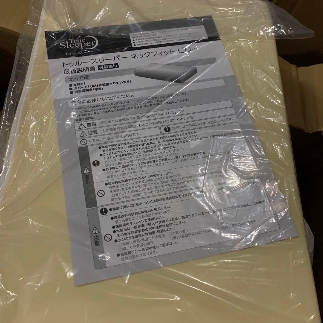 新品　トゥルースリーパー プレミアム シングル マットレス セット　枕付き