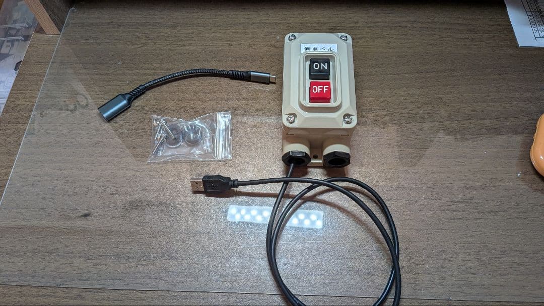 ハ*ン様 発車ベルスイッチ