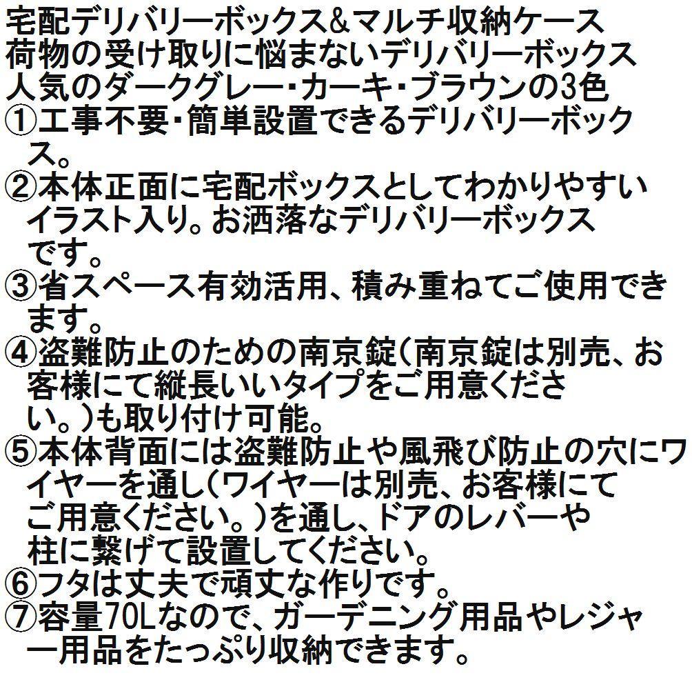 ２個セット 日本製 宅配ボックス&収納ボックス　玄関収納 ダークグレー