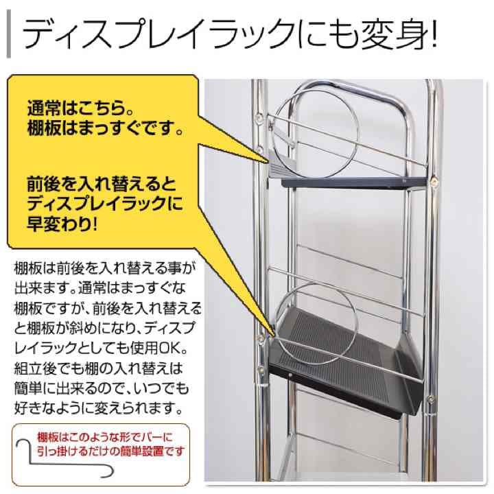 定価26800円！ スチールラック 4段