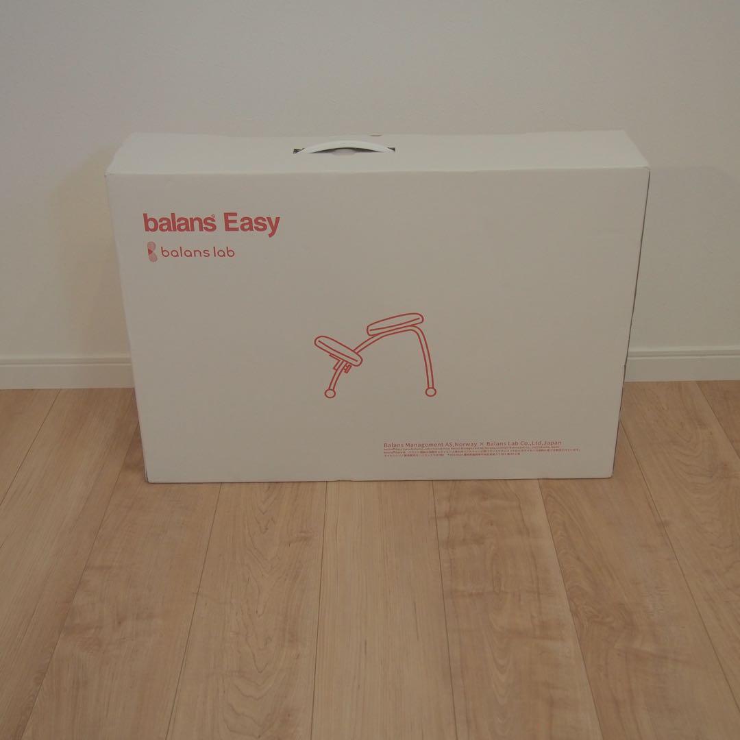 【正規品】バランスチェア バランスイージー　ベージュ　姿勢矯正