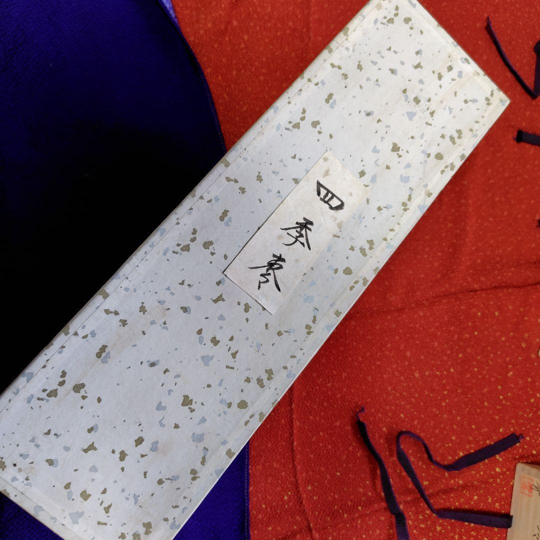 漆製蒔絵四季棗　4個