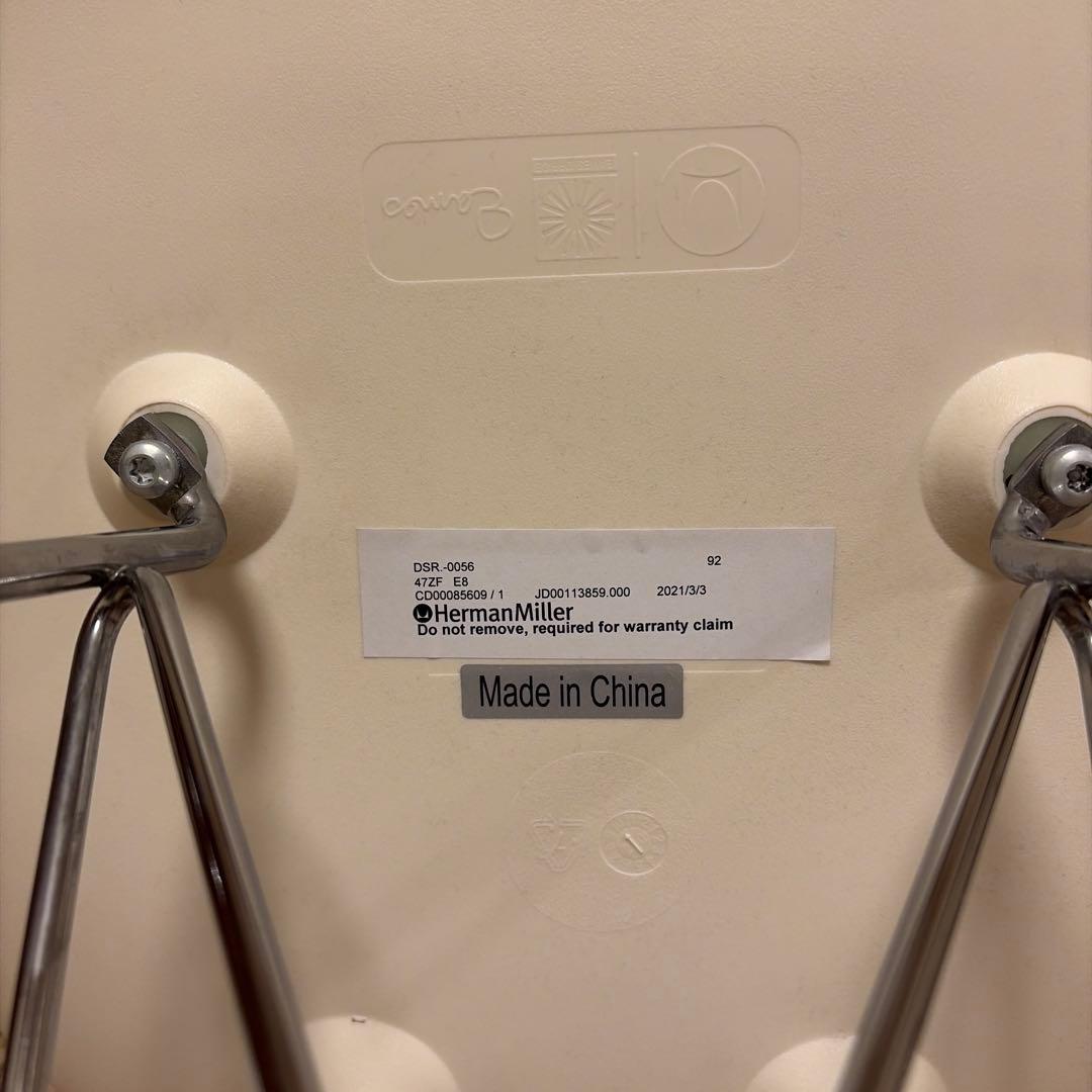 イームズプラスチックシェルサイドチェア