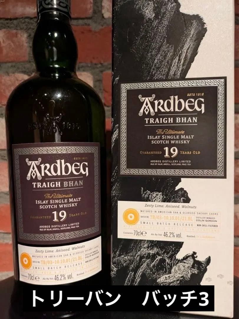アードベッグ19年　トリーバン　バッチ3 新品