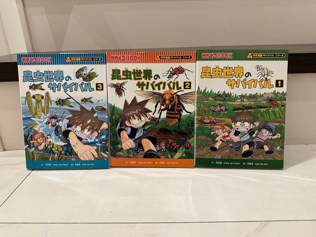 科学漫画サバイバルシリーズ25冊セット