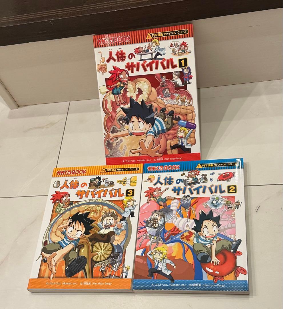 科学漫画サバイバルシリーズ25冊セット