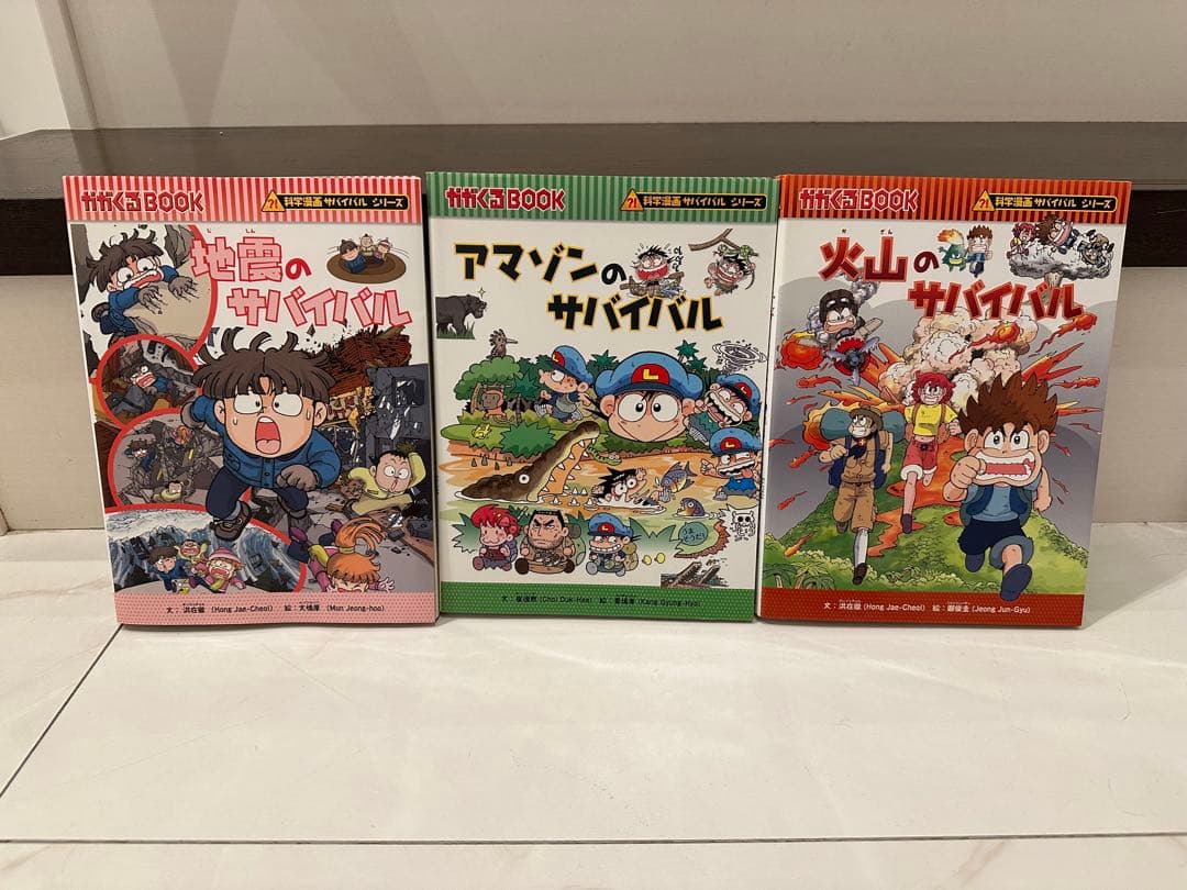 科学漫画サバイバルシリーズ25冊セット