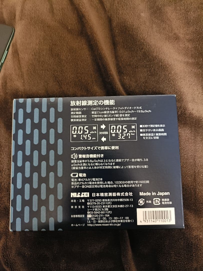 RADCOUNTER DC-100 放射線測定器 空間線量計 未使用