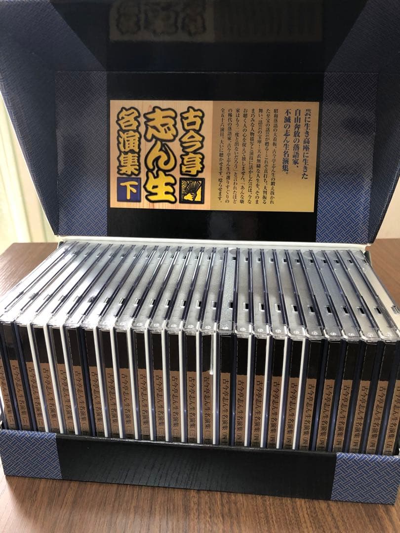 落語　古今亭志ん生名演集 上 下CD 50枚枚
