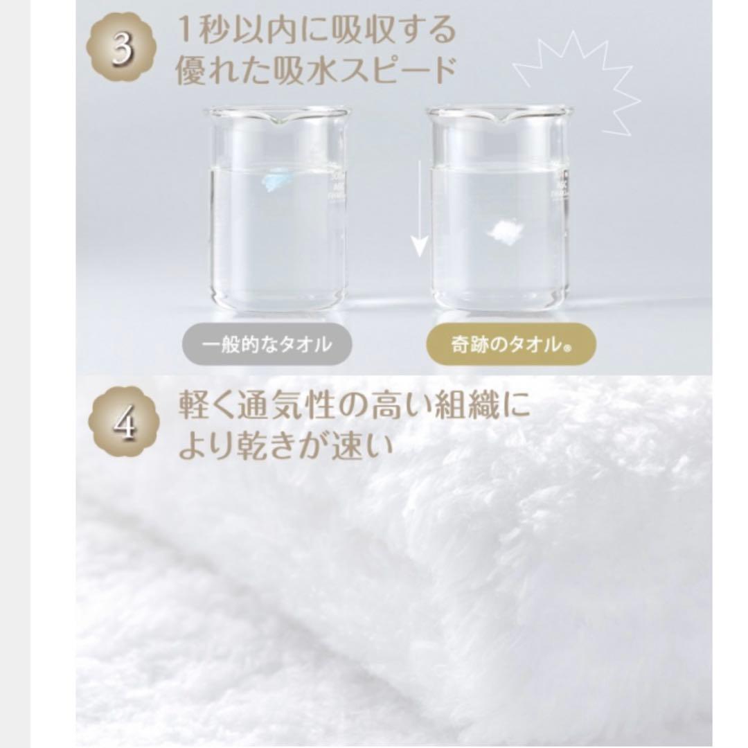 奇跡のタオル UCHINO バスタオル 四枚 70×140 スーパーマシュマロ