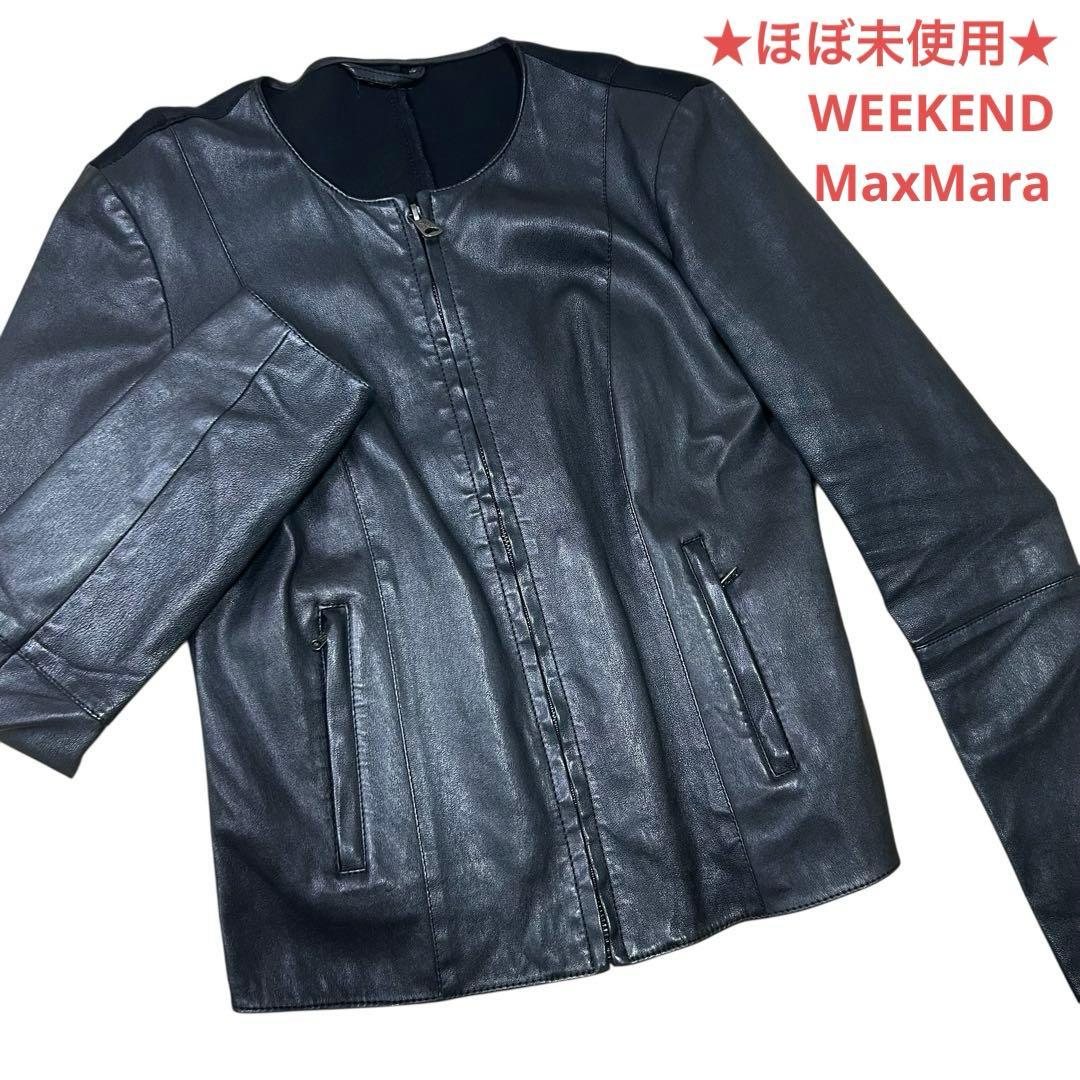 ★ほぼ未使用品★ WEEKEND MaxMara ノーカラー レザージャケット