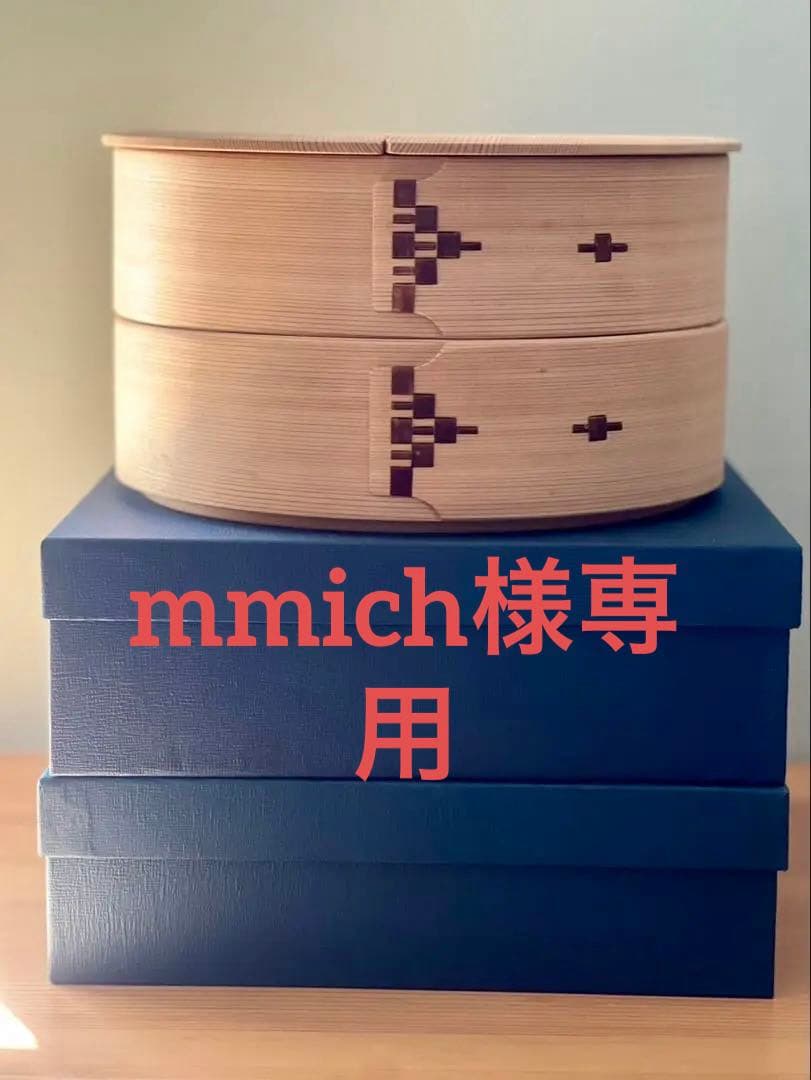 柴田慶信商店　秋田杉　曲げわっぱ　 無塗装　白木　飯切 おひつ　ハ寸　二段重