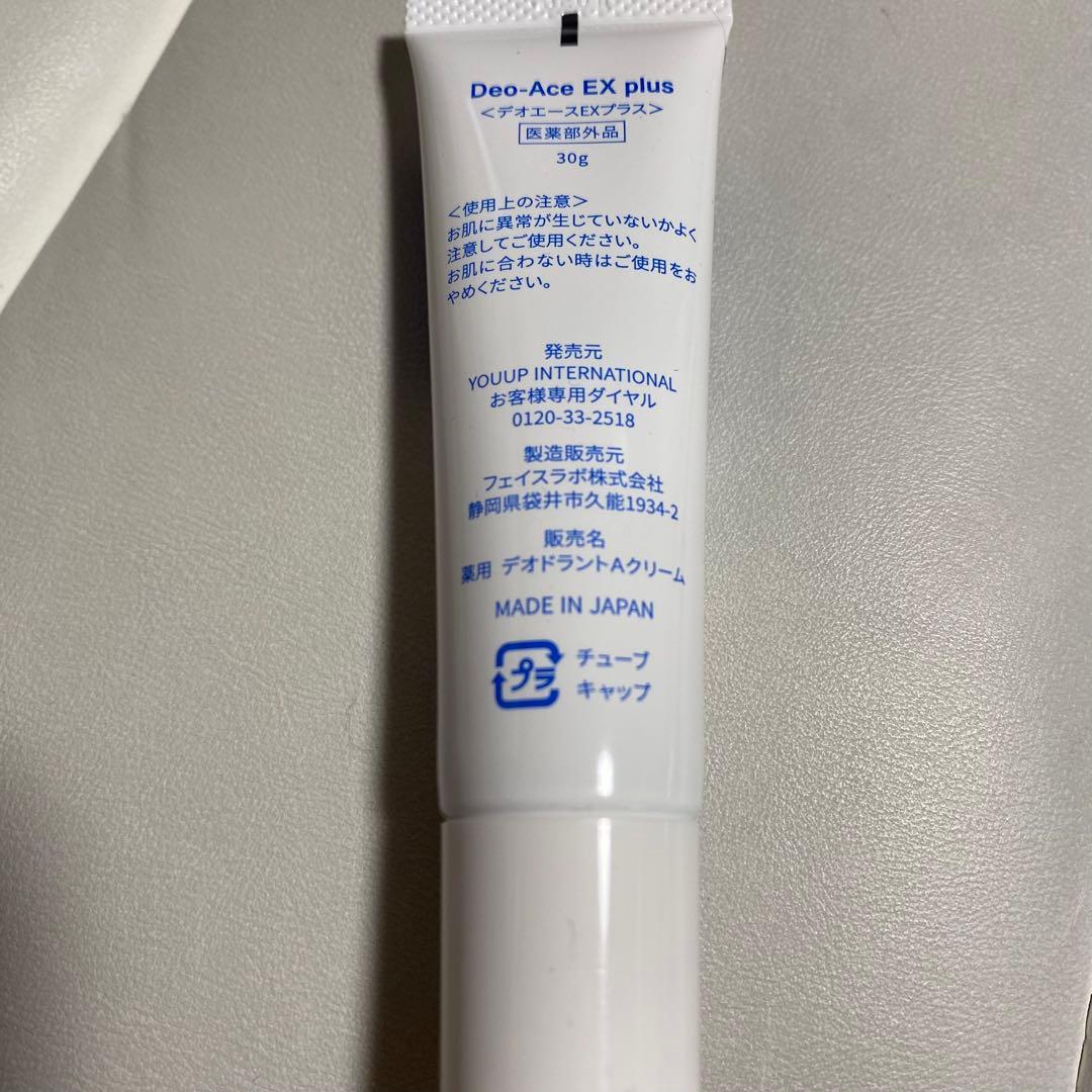 Deo-Ace デオエースEXプラス 30g 薬用クリーム 3本セット