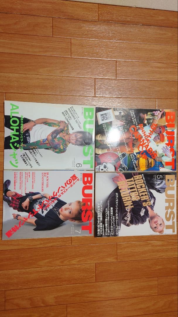 BURST 絶版　雑誌セット 28冊　#サブカル #アンダーグラウンド