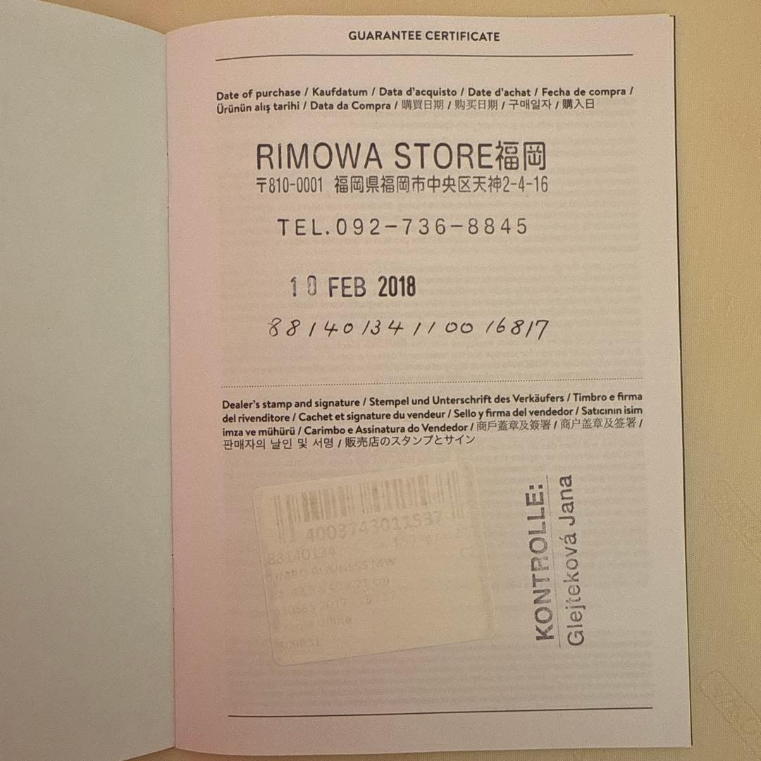 RIMOWA リンボ 27L クリームホワイト キャリーケース TSAロック付き