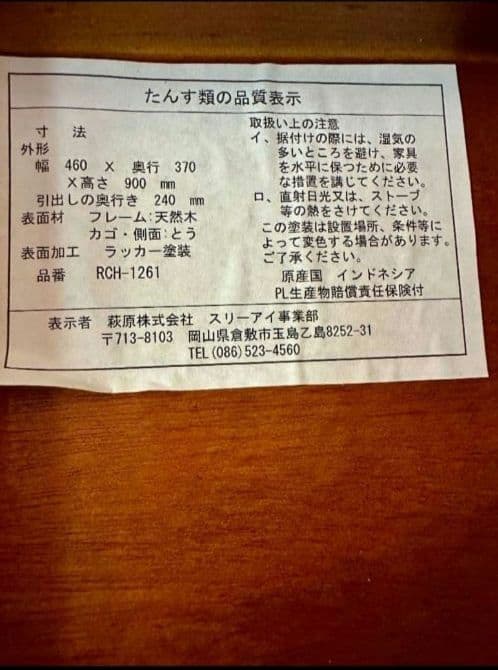 直接取引のみ籐製ラック３バスケット付き ブラウンラタン収納②