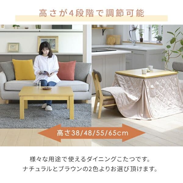 YAMAZEN ダイニングこたつ布団セット 80×80cm 高さ4段階調節可