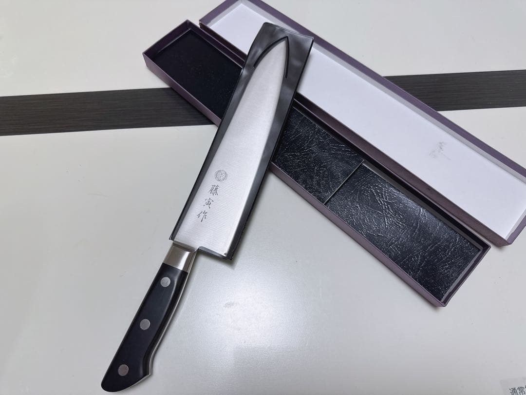 【未使用品】 藤寅作 牛刀 日本製 コバルト 合金鋼 両刃 口金付 FU-809