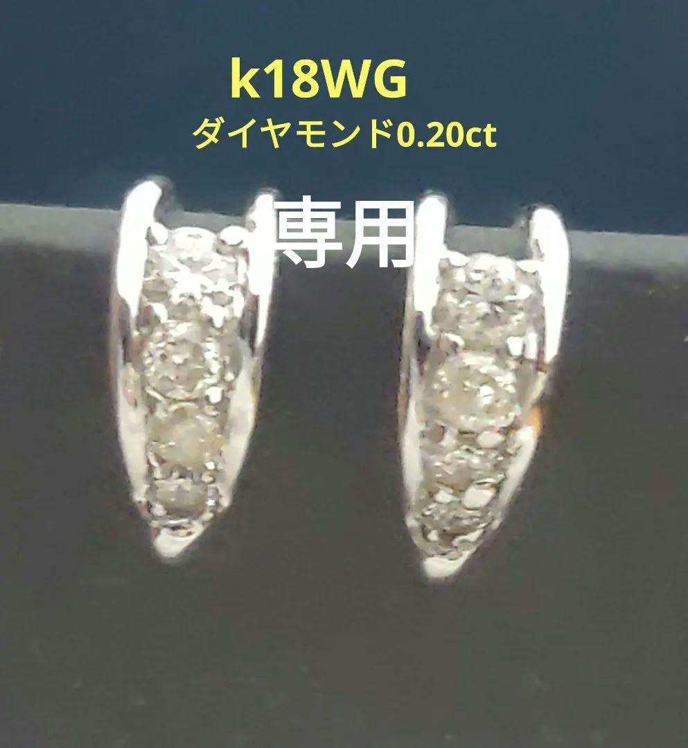 k18WGイヤーカフ ダイヤモンド 0.20ct