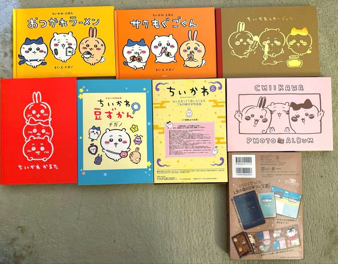 ちいかわ ナガノ 1〜8巻 特装版 全特典付き 開封のみの未使用　＋α