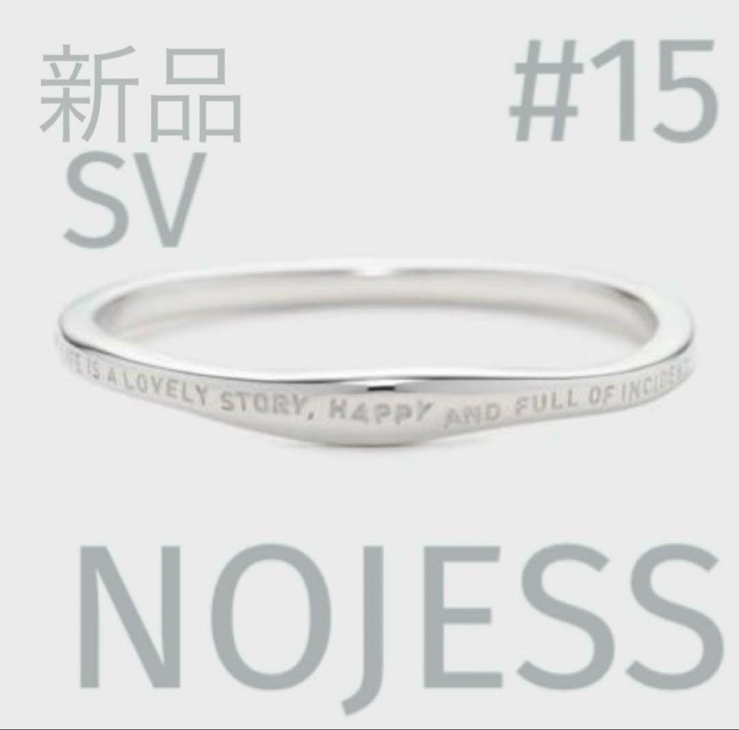 NOJESS SV925 【現行品】シルバー メッセージ リング15号