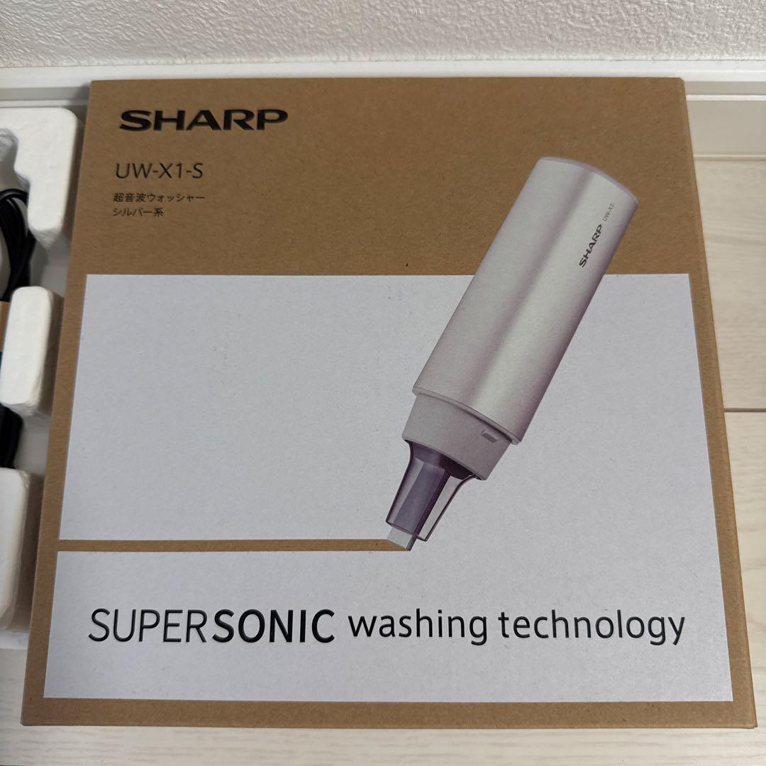 UW-X1-S超音波ウォッシャーシルバー未使用新品