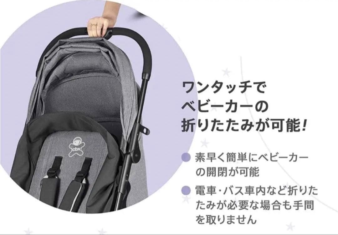 美品　Cybex Etu ベビーカー　折りたたみ　A型　cbx サイベックス