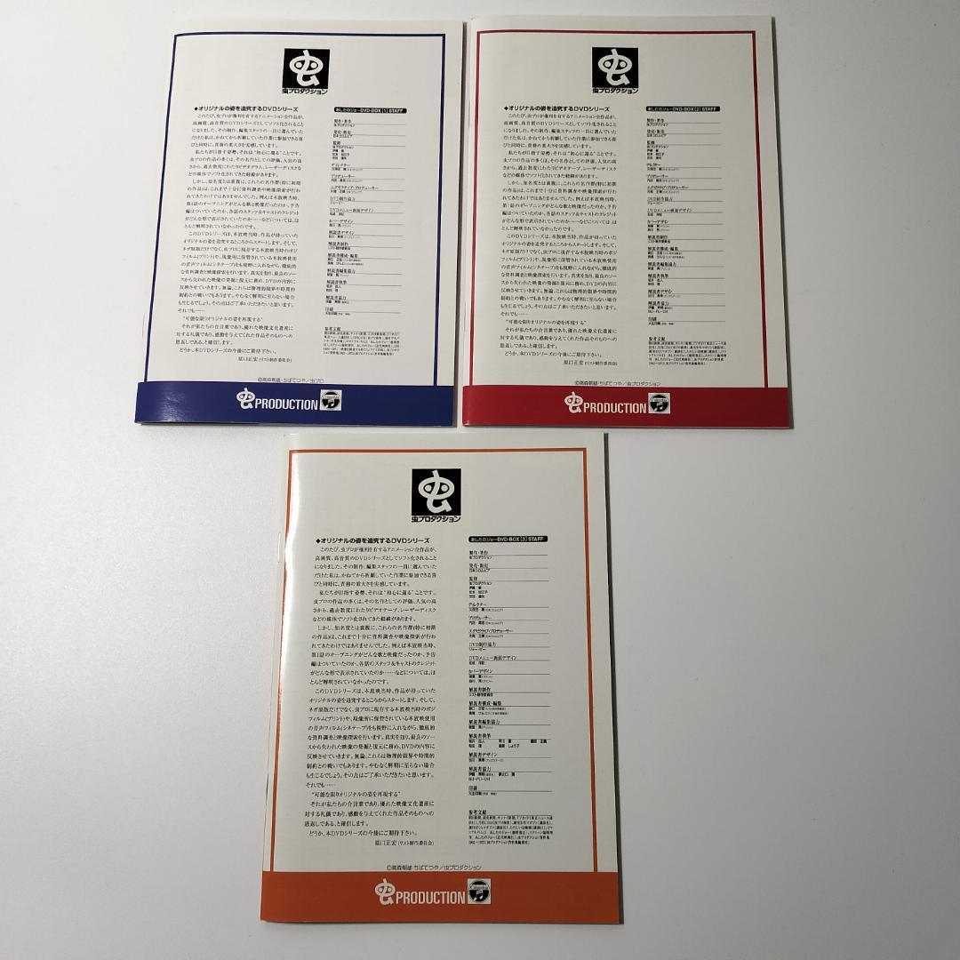 あしたのジョー COMPLETE DVD-BOX〈16枚組〉