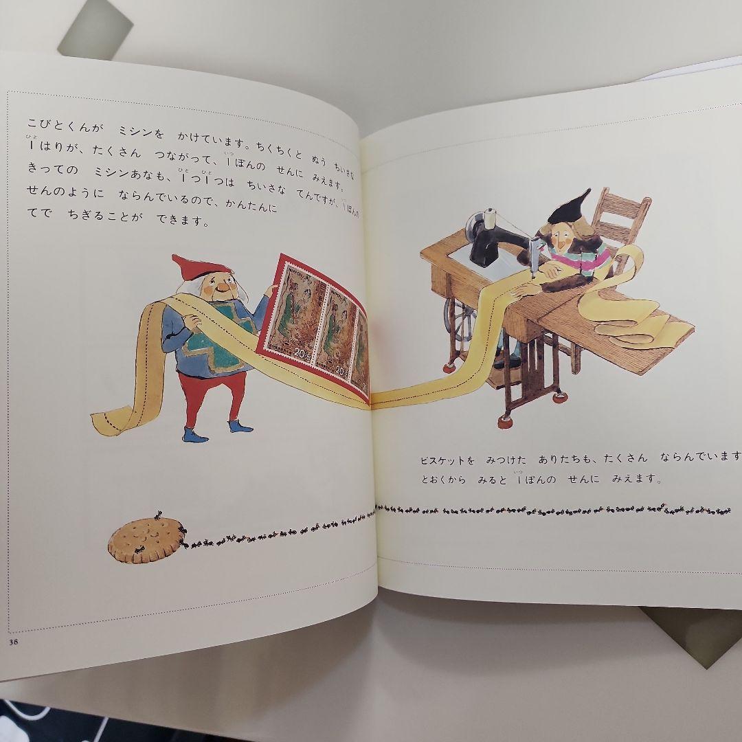 ①さんすうだいすき10冊　遠山啓 ②はじめてであうすうがくの絵本3冊　安野光雅