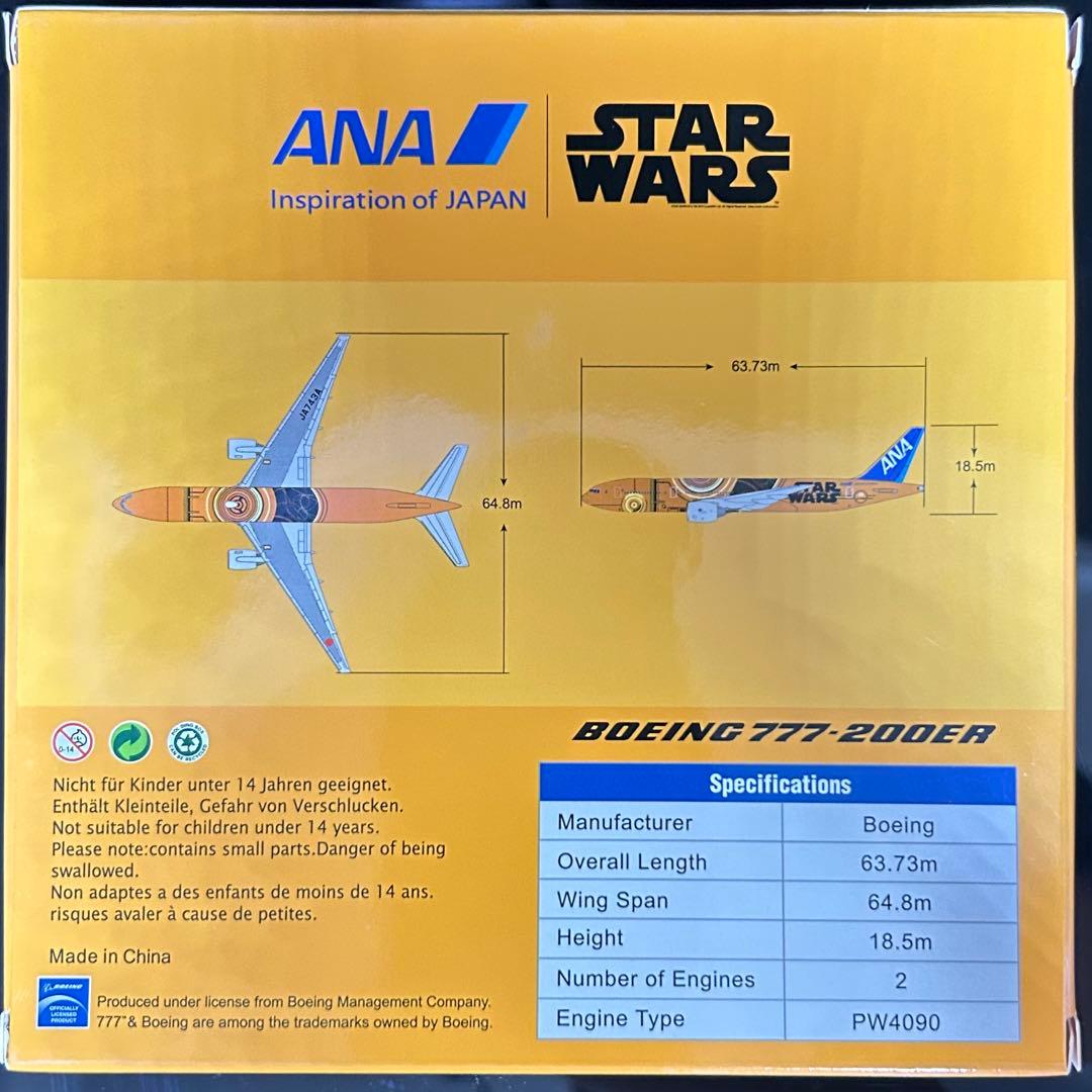 航空機・ヘリコプター jcwings ANA 777-200 JA743A 1/500